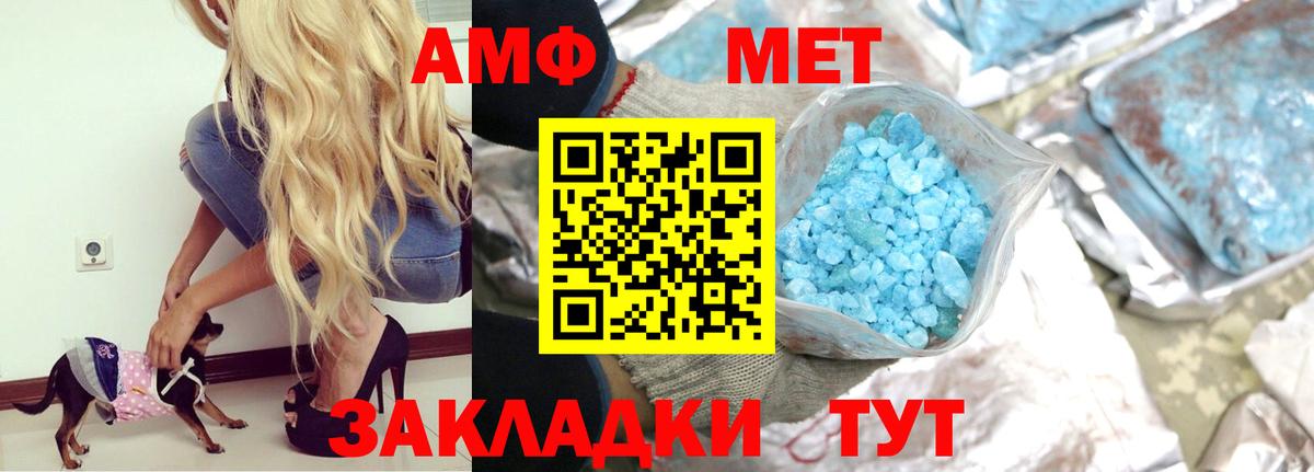 АМФЕТАМИН Розовый Корсаков