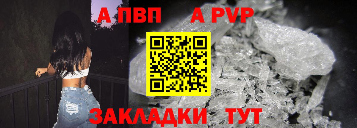 APVP VHQ Корсаков