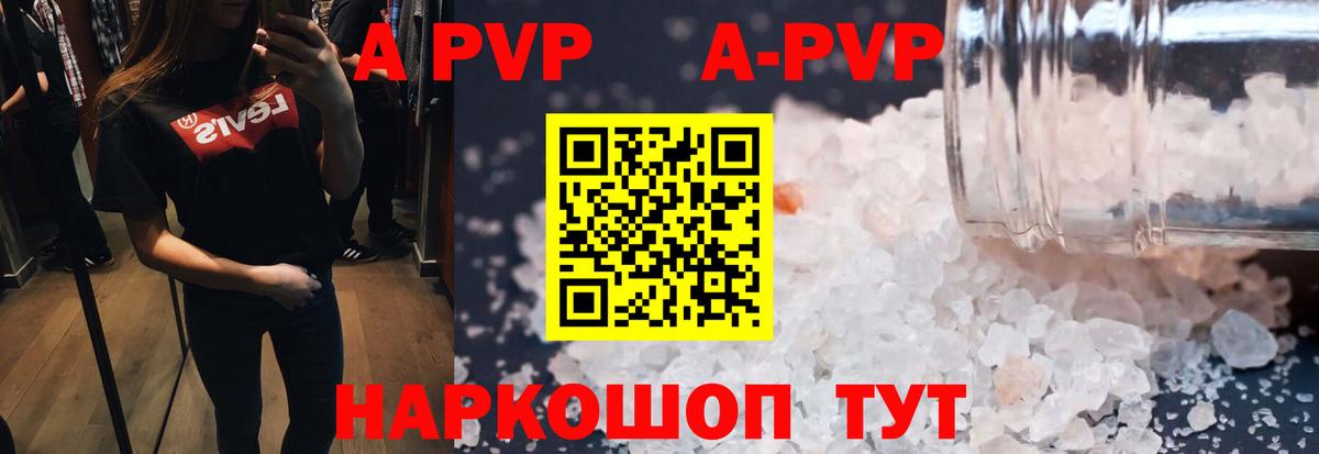 Alfa_PVP мука  A PVP кристаллы  Вход с VPN  Корсаков  Alfa_PVP СК 