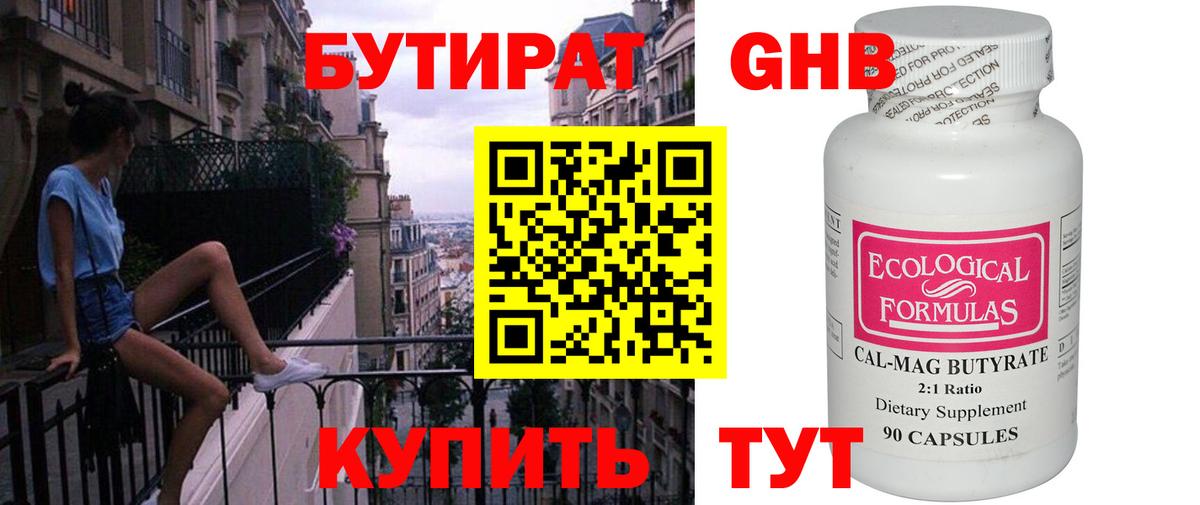БУТИРАТ оксана Корсаков