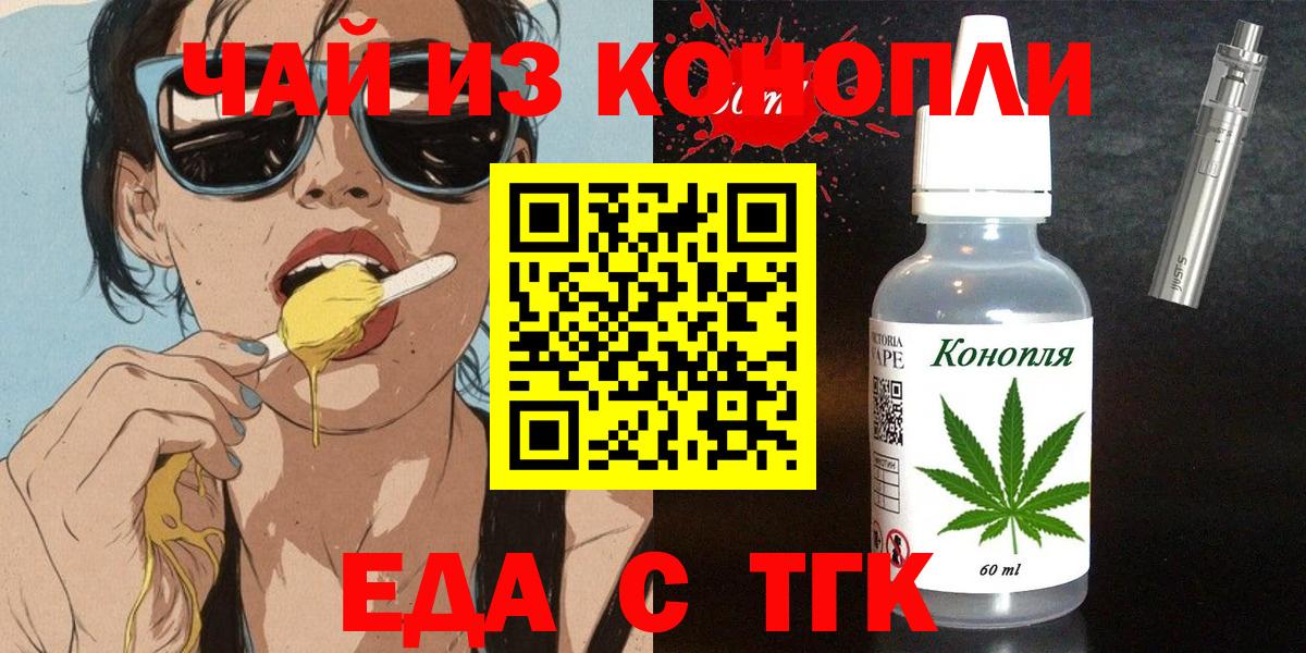 Cannafood конопля  Вход с VPN  Корсаков 