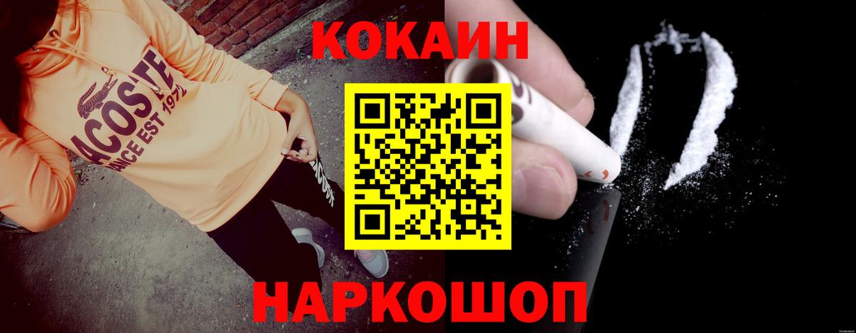 COCAIN Колумбийский  Вход с VPN  КОКАИН  Корсаков 