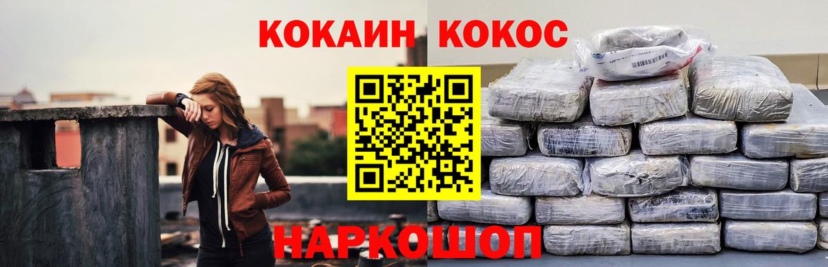 КОКАИН 97% Корсаков