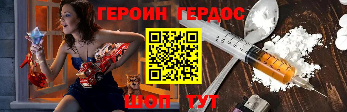 Героин  Вход с VPN  Корсаков  Героин белый 