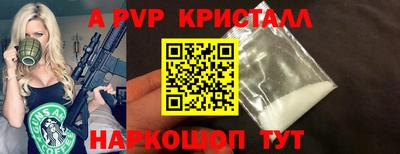 альфа пвп VHQ Гагарин