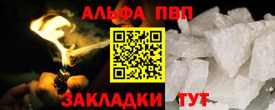 альфа пвп VHQ Гагарин