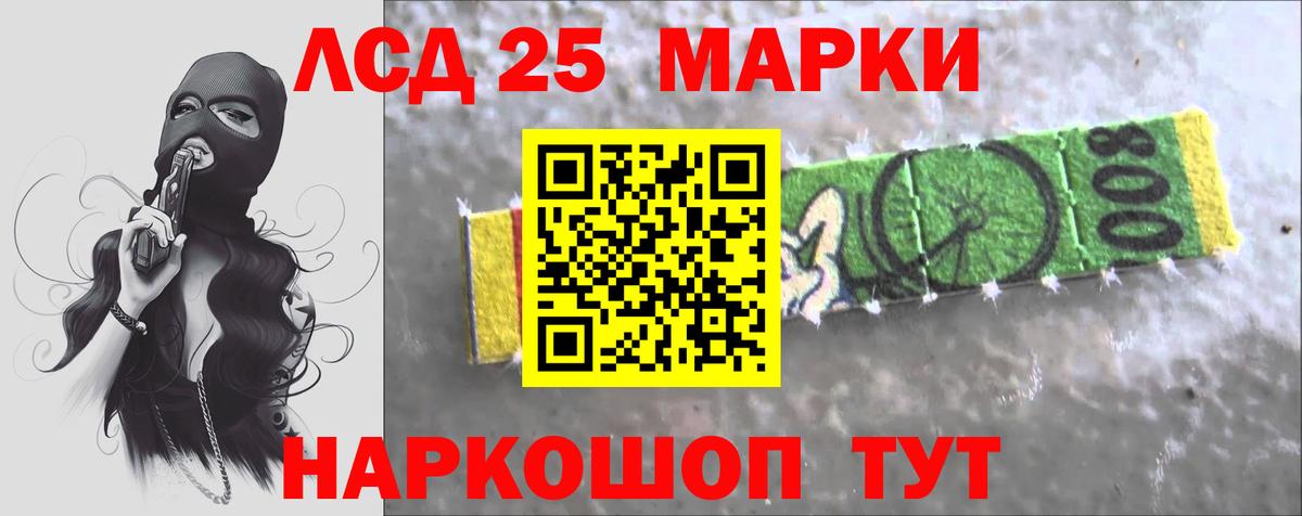 LSD-25 экстази кислота  ЛСД экстази кислота  Вход с VPN  mega маркетплейс  Корсаков 