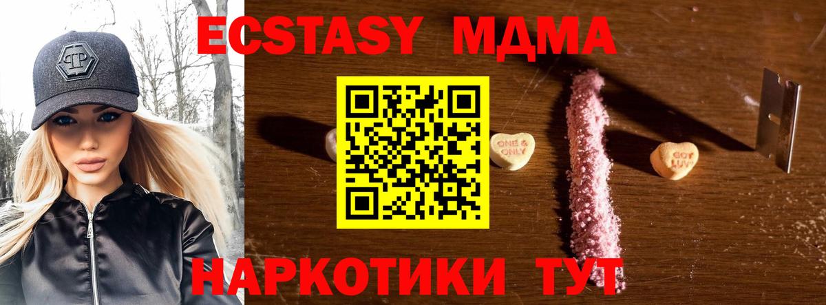Корсаков  МДМА VHQ  MDMA молли  Вход с VPN 