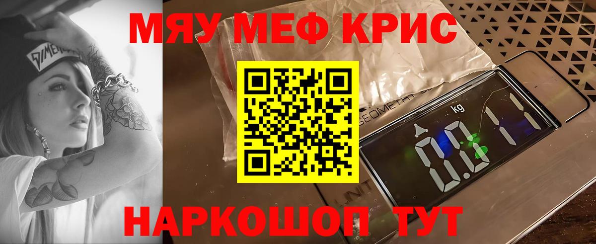 Мефедрон  Меф мяу мяу  Вход с VPN  Корсаков  Меф 