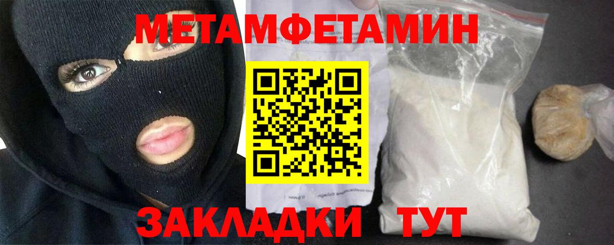 Метамфетамин кристалл Корсаков