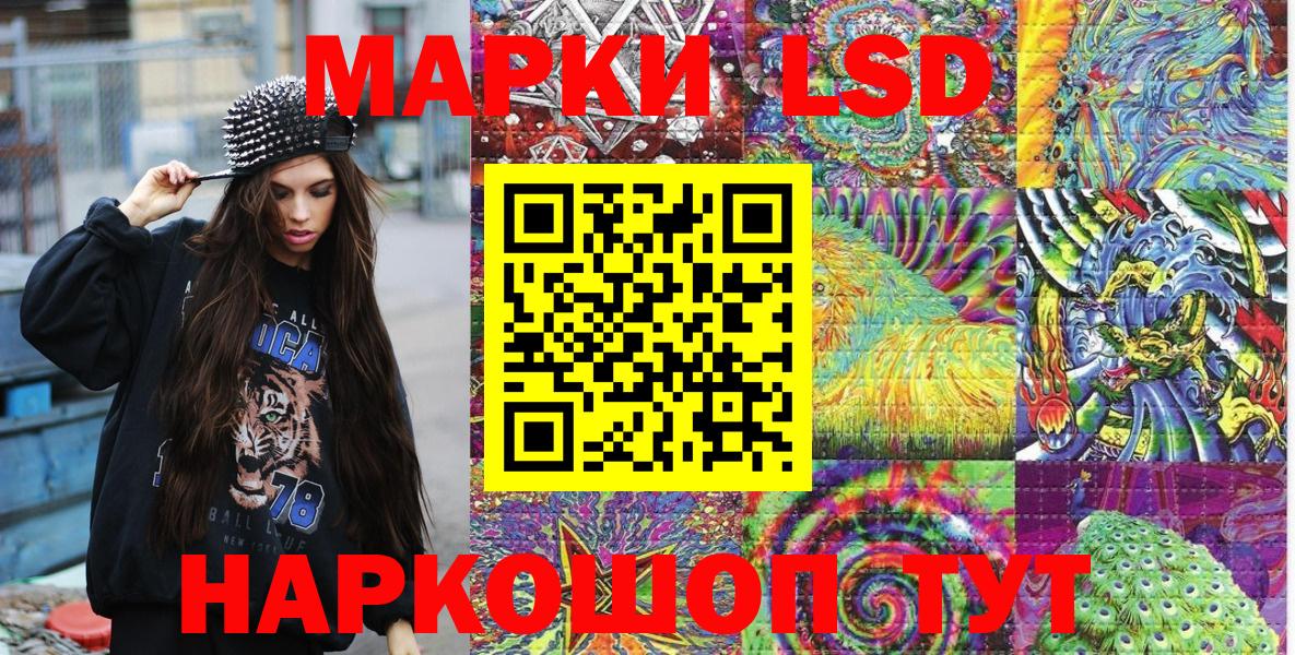 Марки 25I-NBOMe 1,8мг  Марки 25I-NBOMe 1,8мг  Вход с VPN  Корсаков 